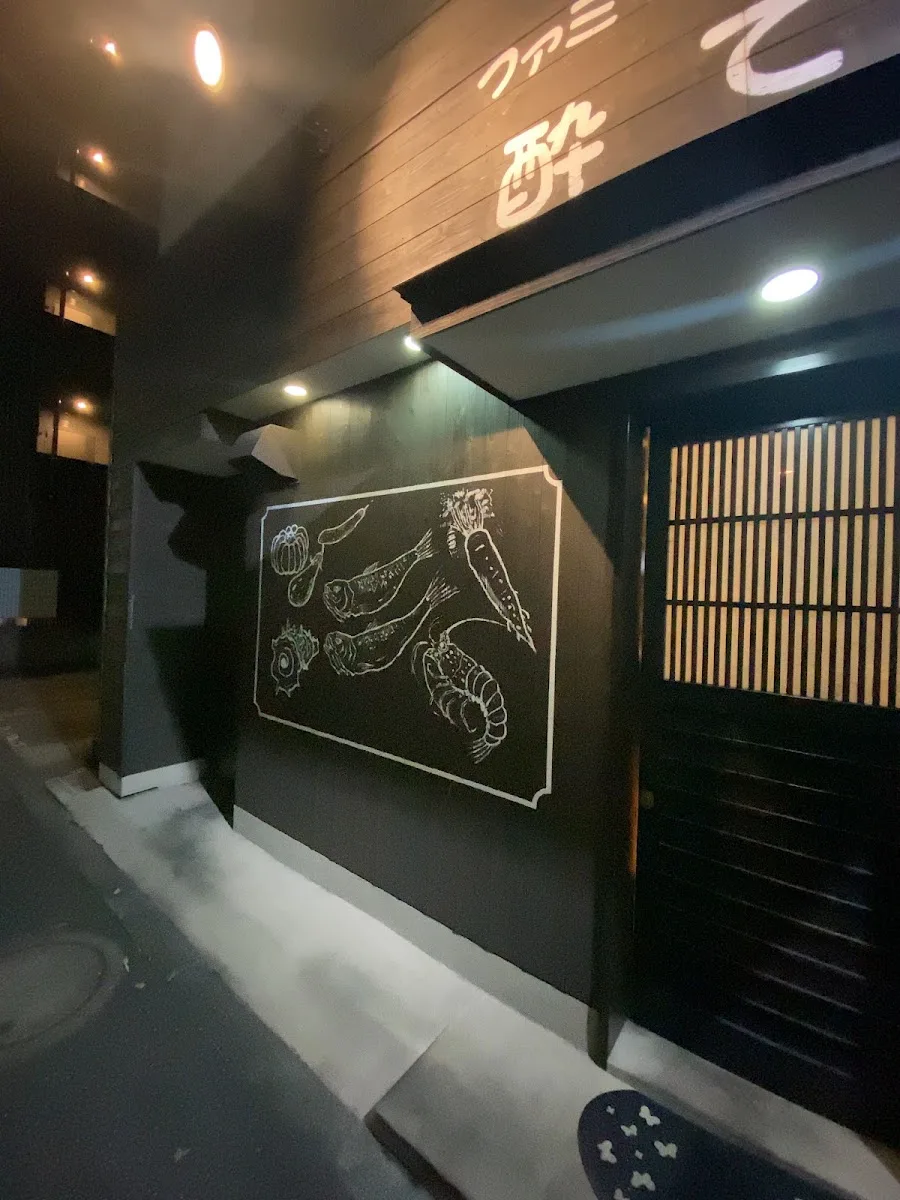 Yoiteya 매장 사진